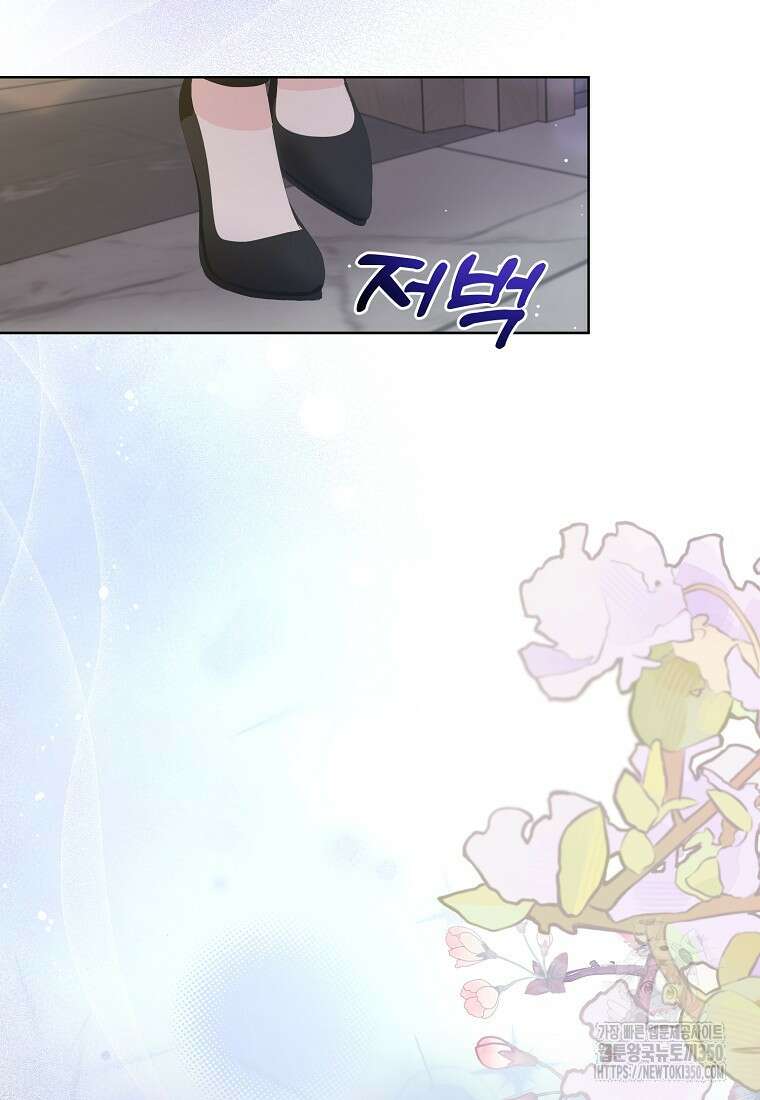 남편님, 다시 결혼해 주세요! 95화 8