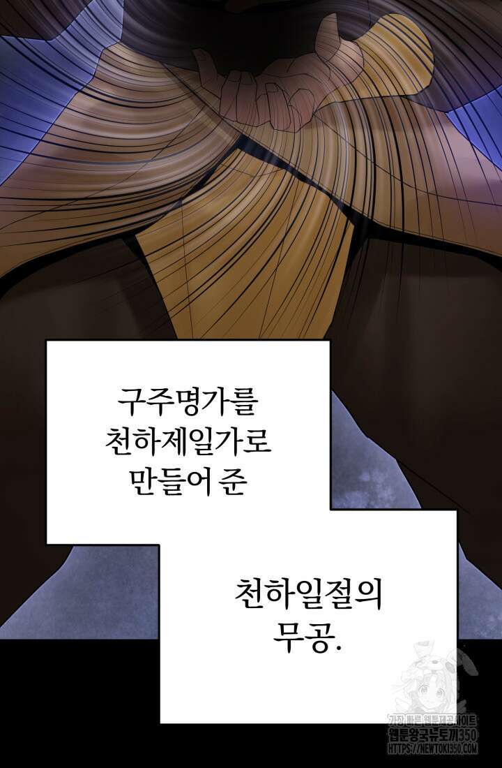 흑백무제 52화 3