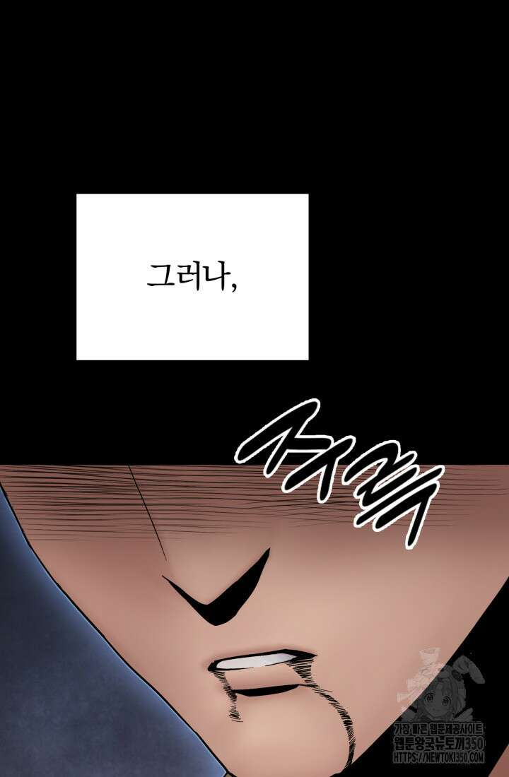 흑백무제 52화 4