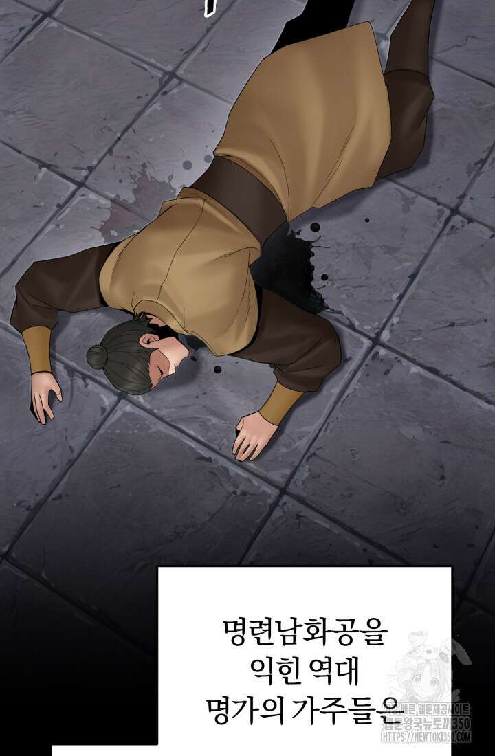 흑백무제 52화 6