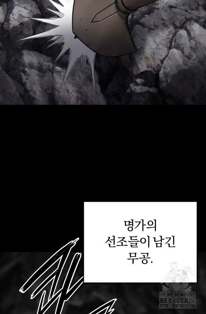 흑백무제 52화 10