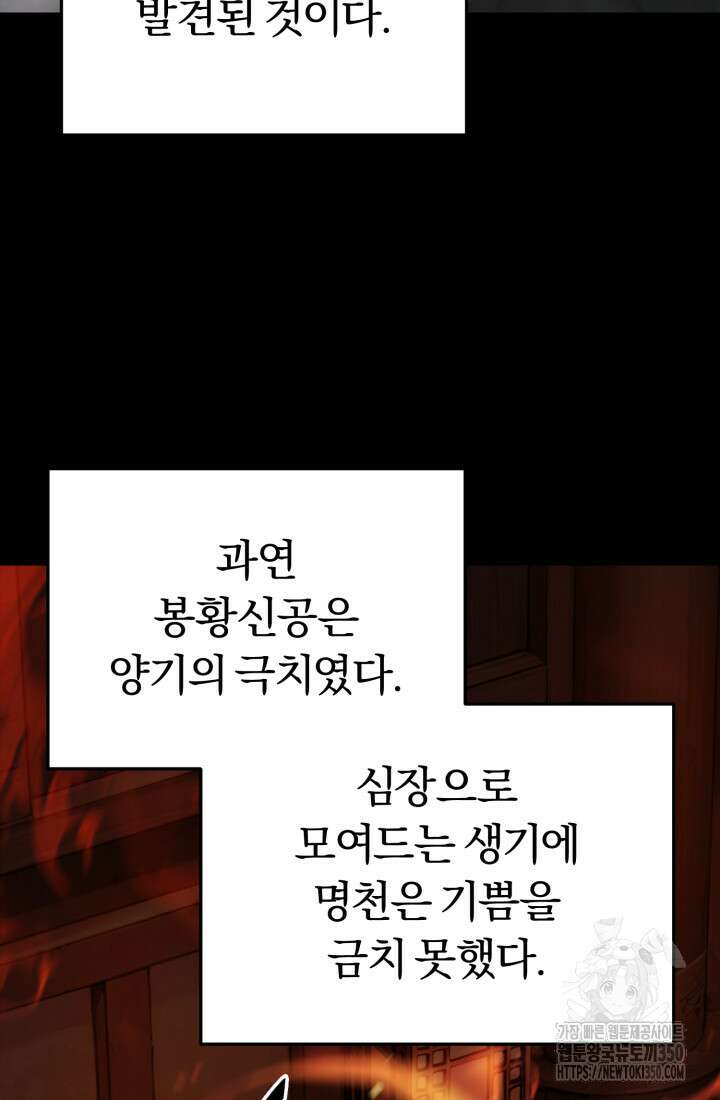 흑백무제 52화 12