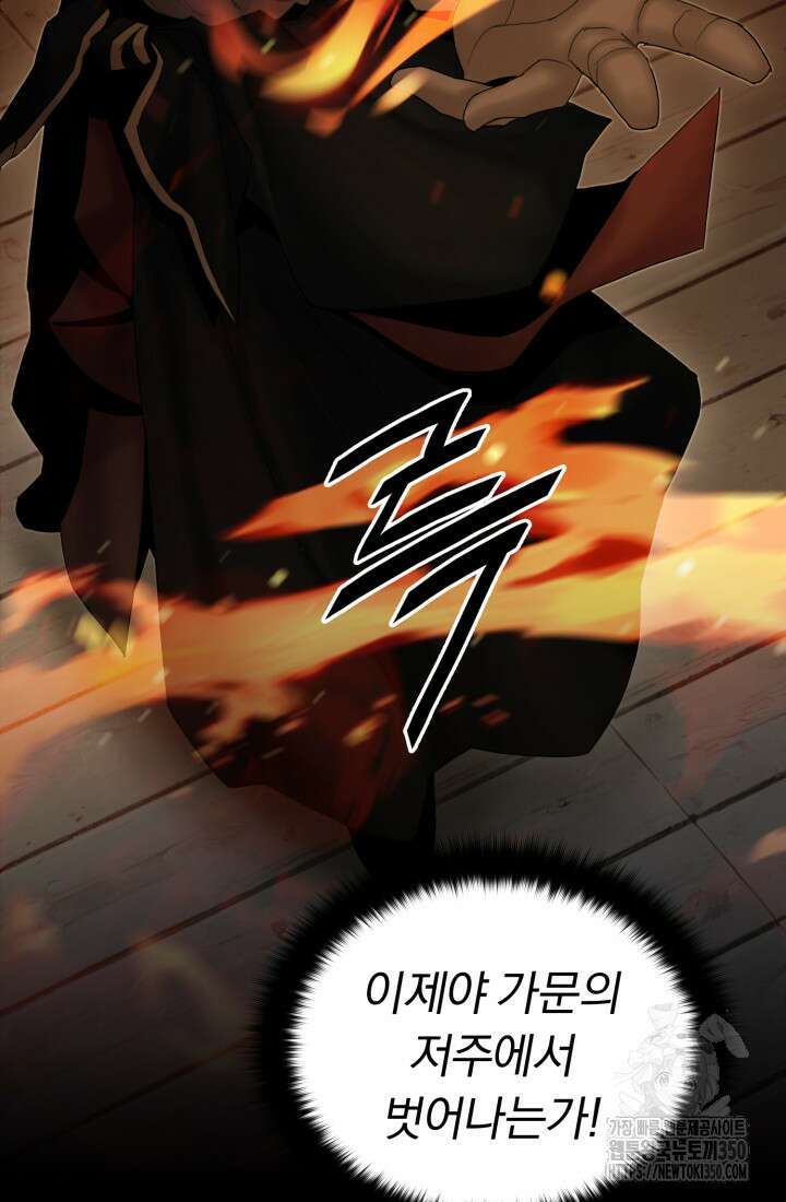 흑백무제 52화 14
