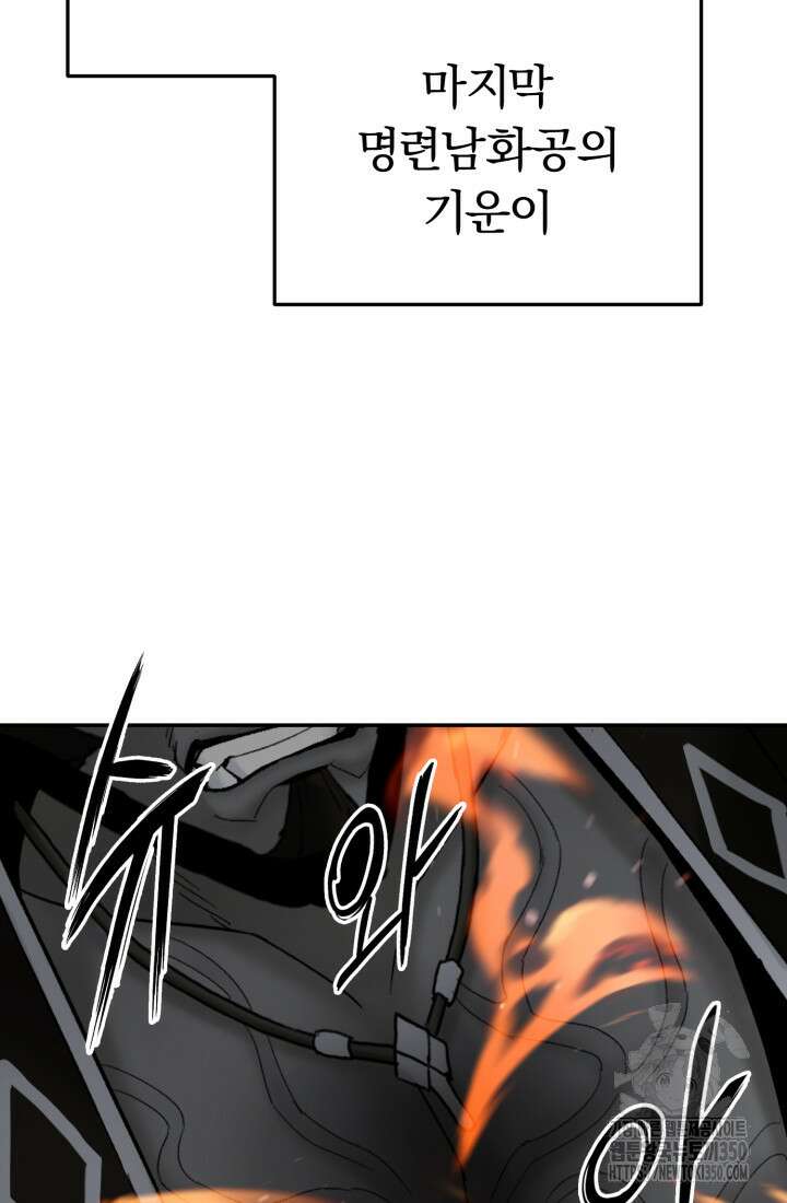 흑백무제 52화 21