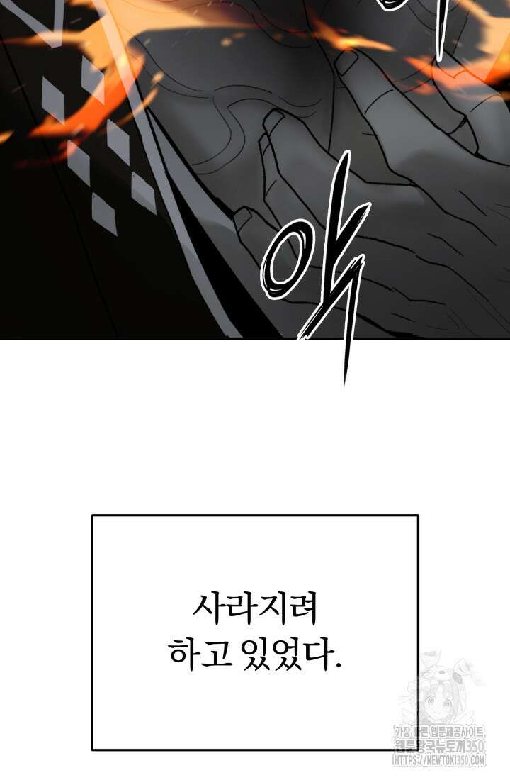 흑백무제 52화 22
