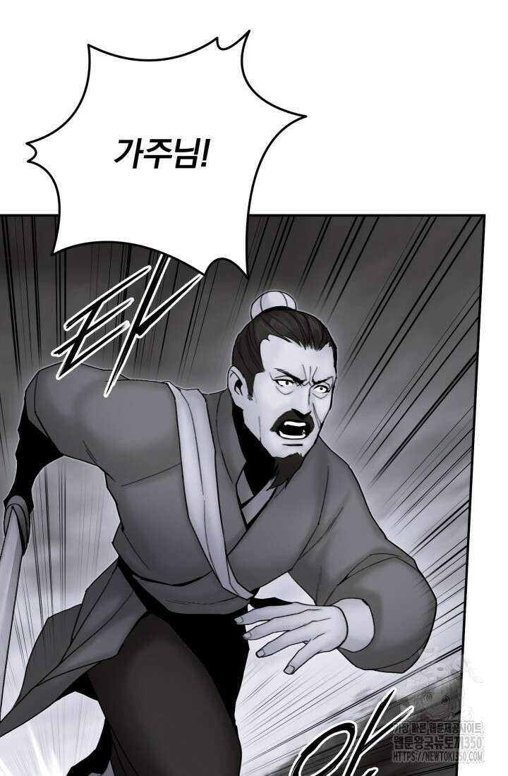흑백무제 52화 42