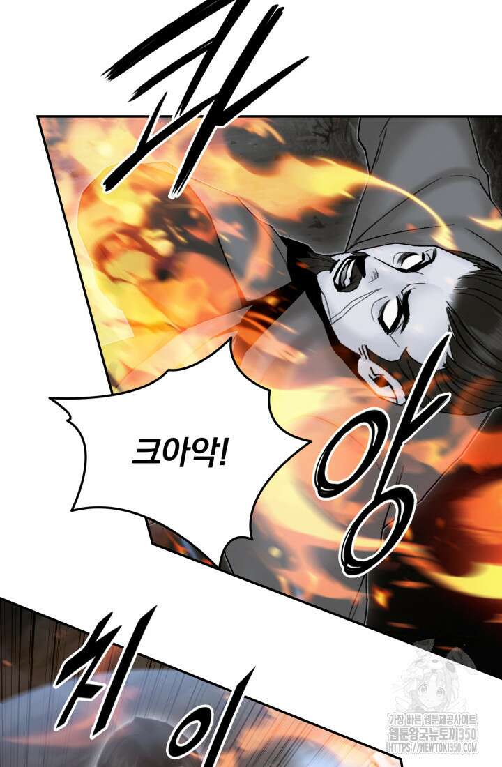 흑백무제 52화 48
