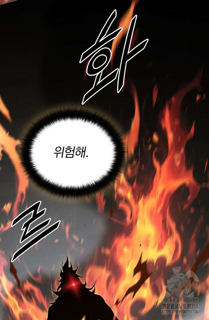 흑백무제 52화 56