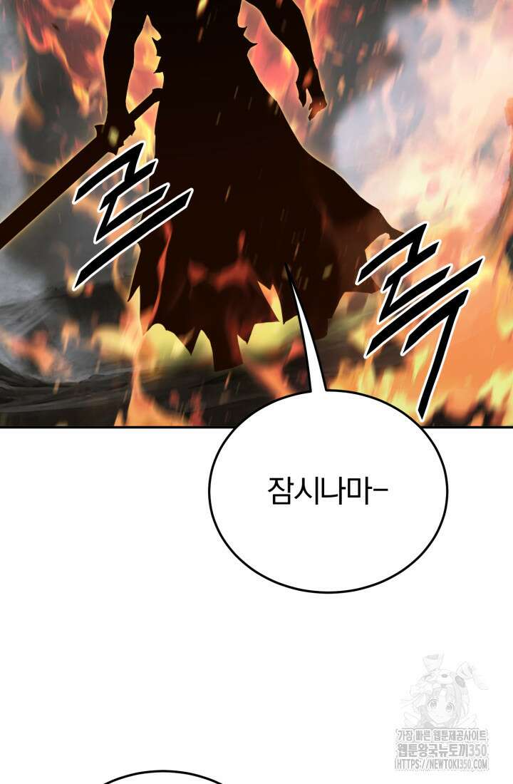 흑백무제 52화 57