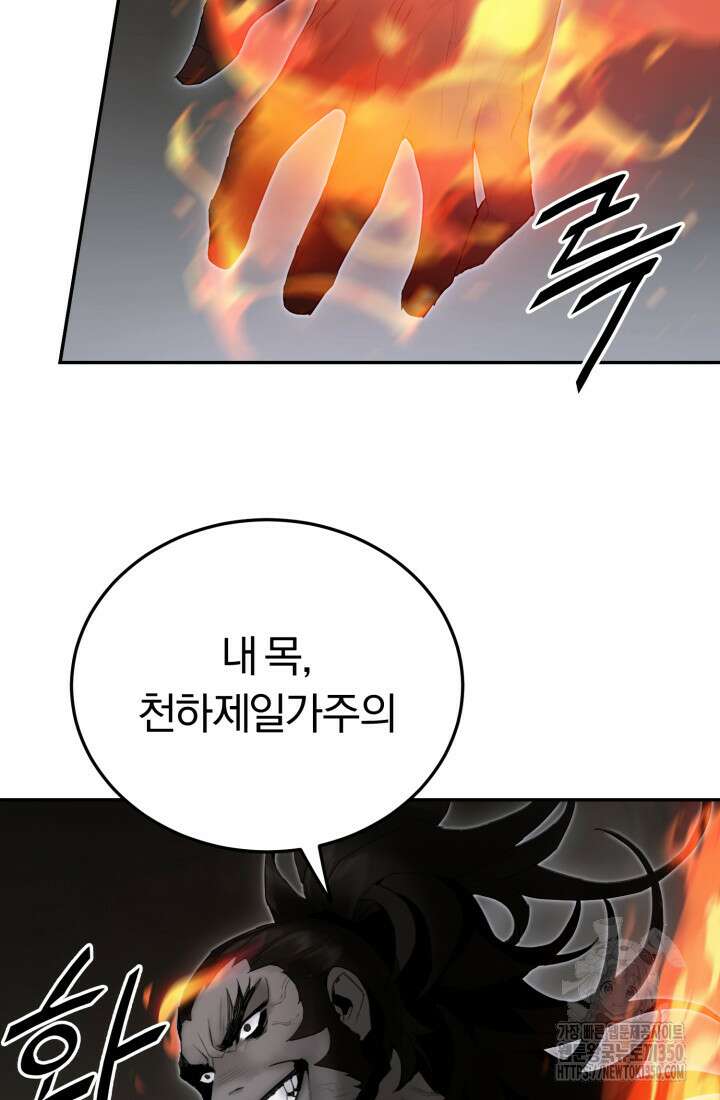 흑백무제 52화 59
