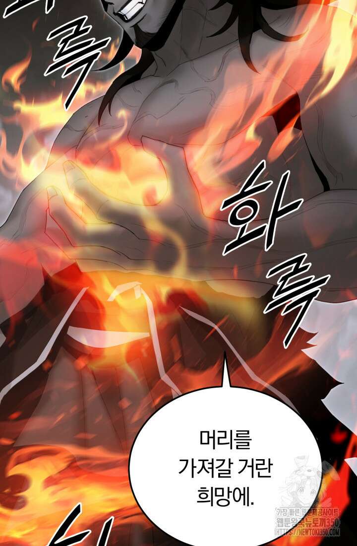 흑백무제 52화 60