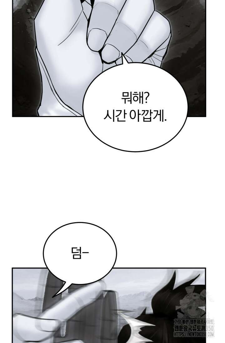 흑백무제 52화 65