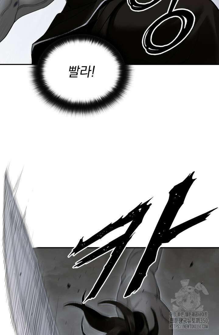 흑백무제 52화 68