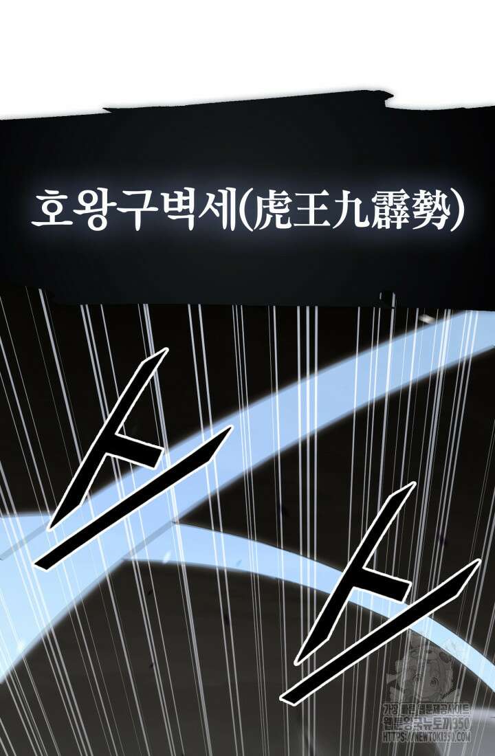 흑백무제 52화 72