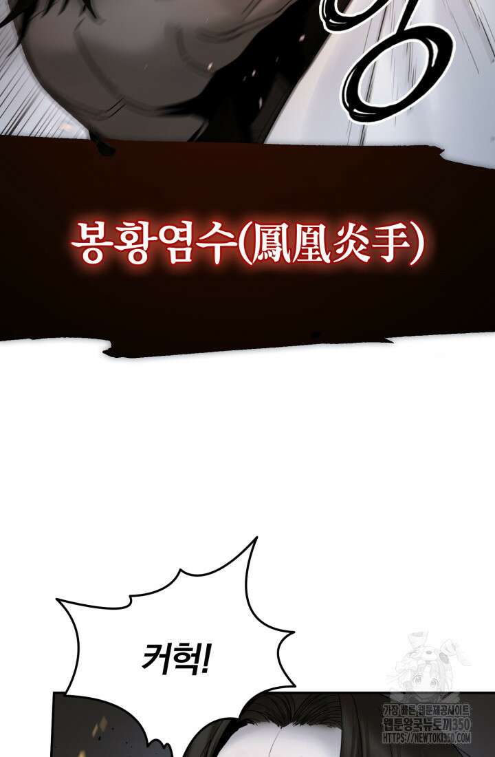 흑백무제 52화 76