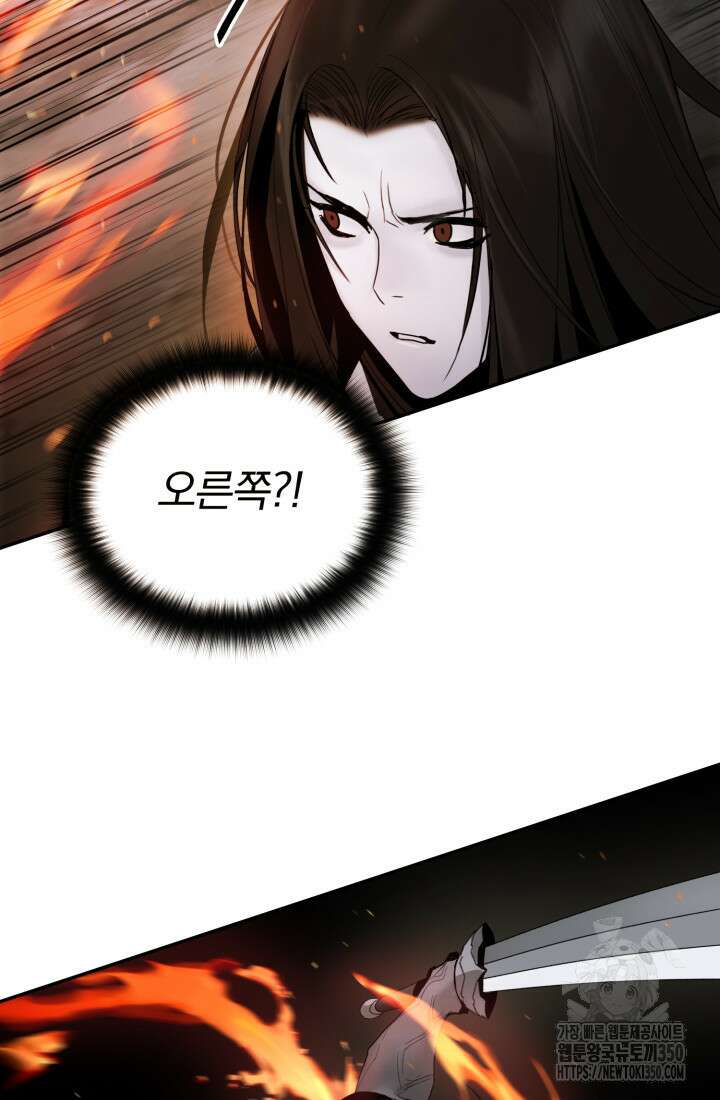 흑백무제 52화 85