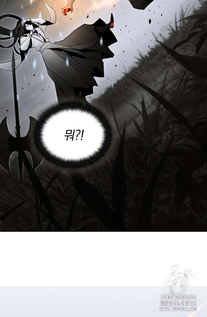 흑백무제 52화 97