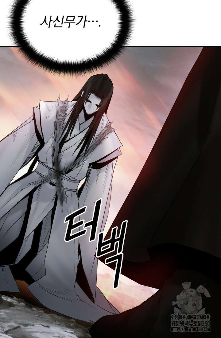 흑백무제 52화 105