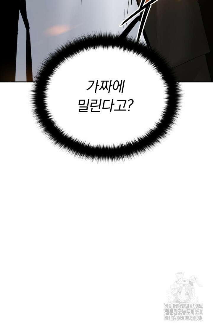 흑백무제 52화 108