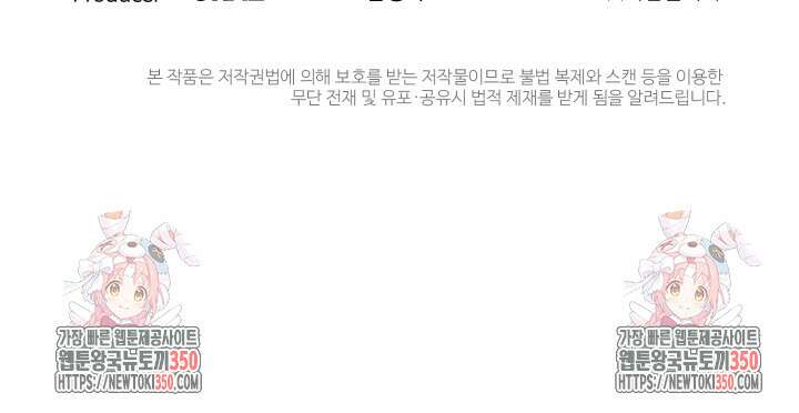 흑백무제 52화 110