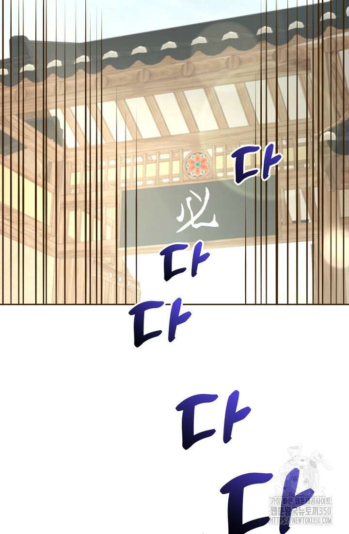 밤에 피는 꽃 69화 2