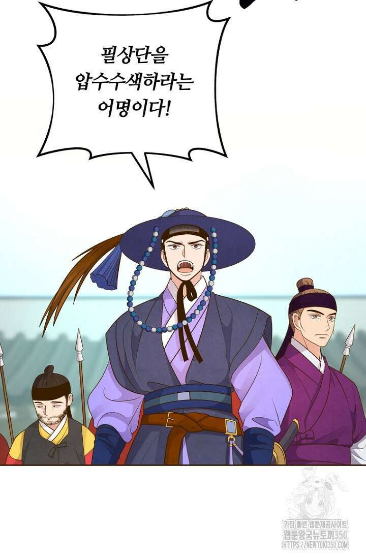 밤에 피는 꽃 69화 3