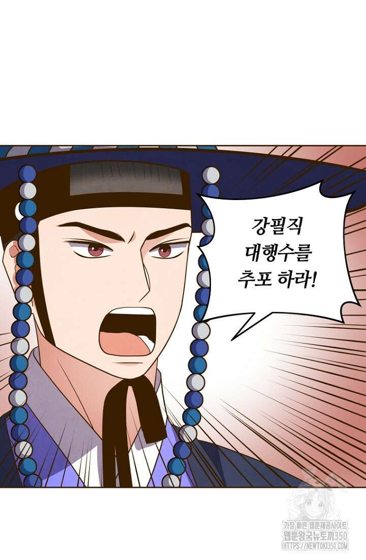 밤에 피는 꽃 69화 4