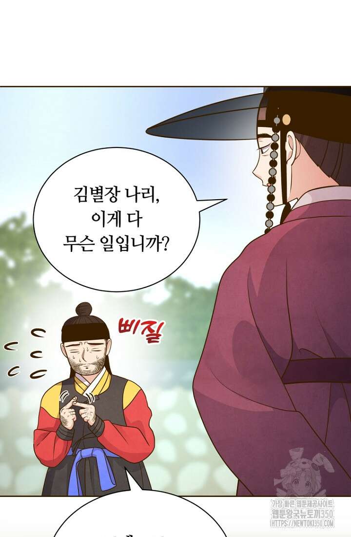 밤에 피는 꽃 69화 6
