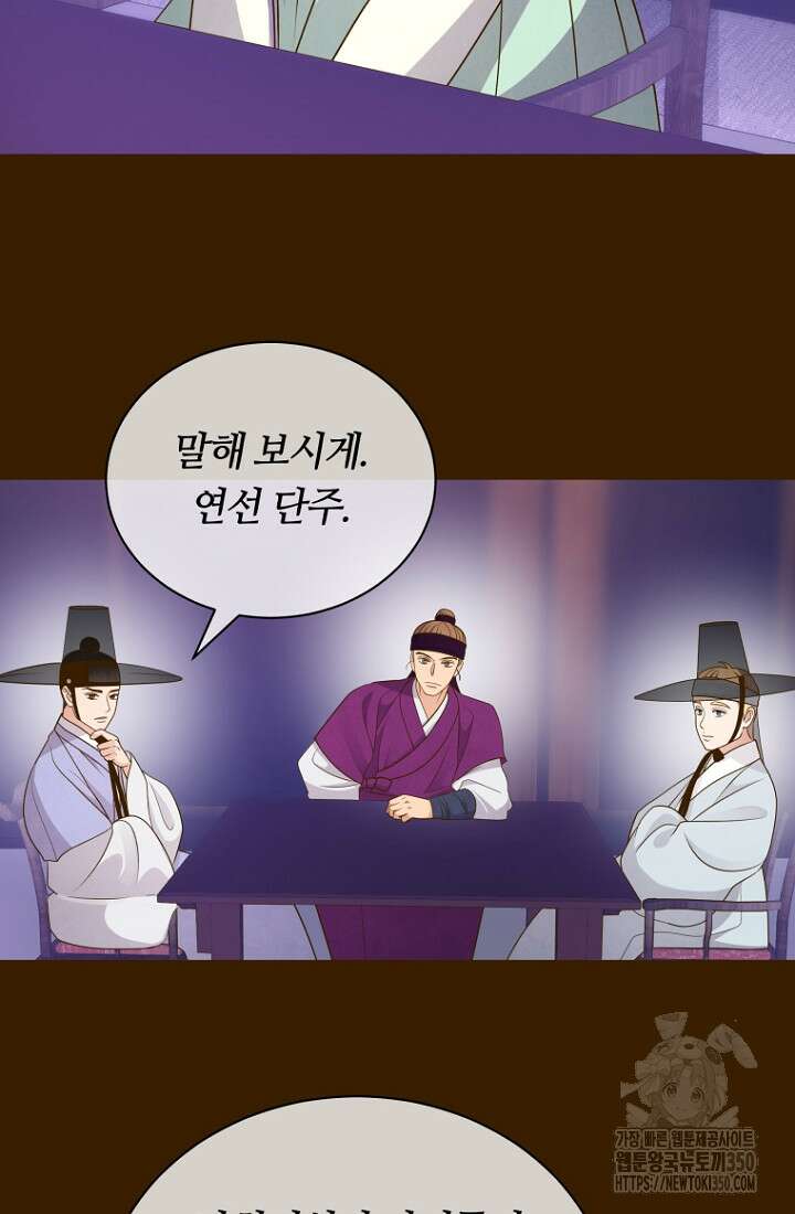 밤에 피는 꽃 69화 9