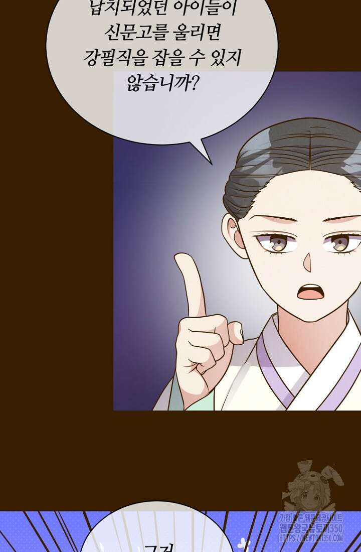 밤에 피는 꽃 69화 10