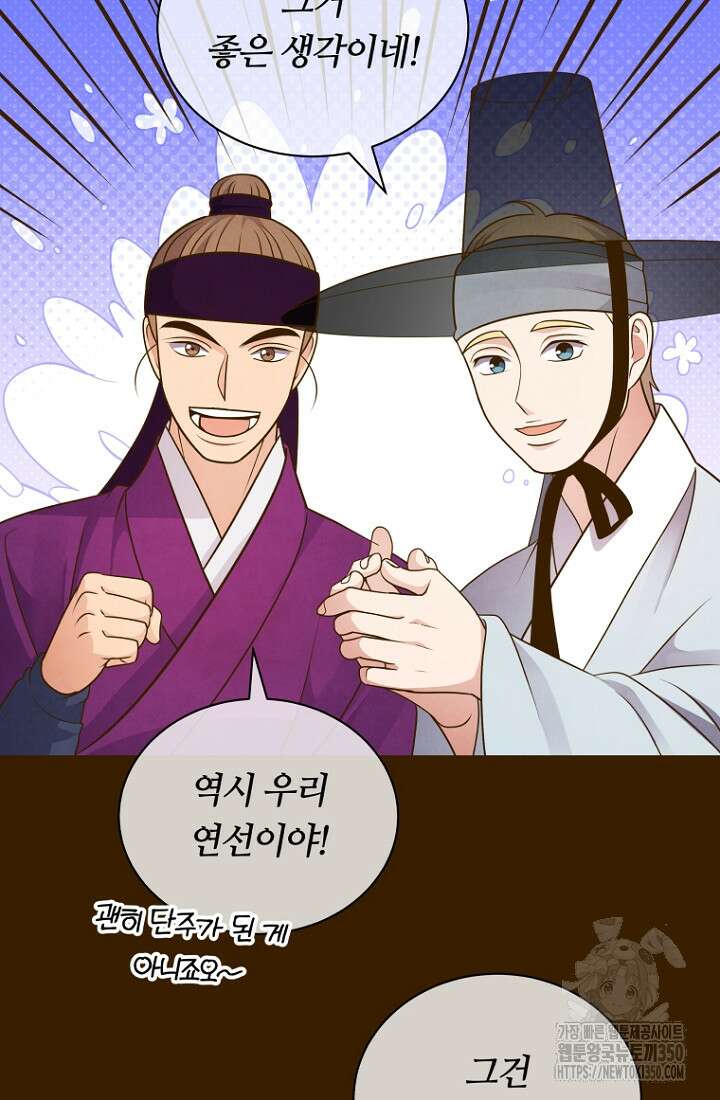 밤에 피는 꽃 69화 11
