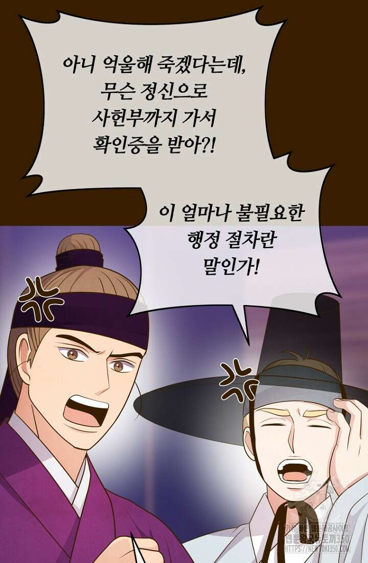 밤에 피는 꽃 69화 13