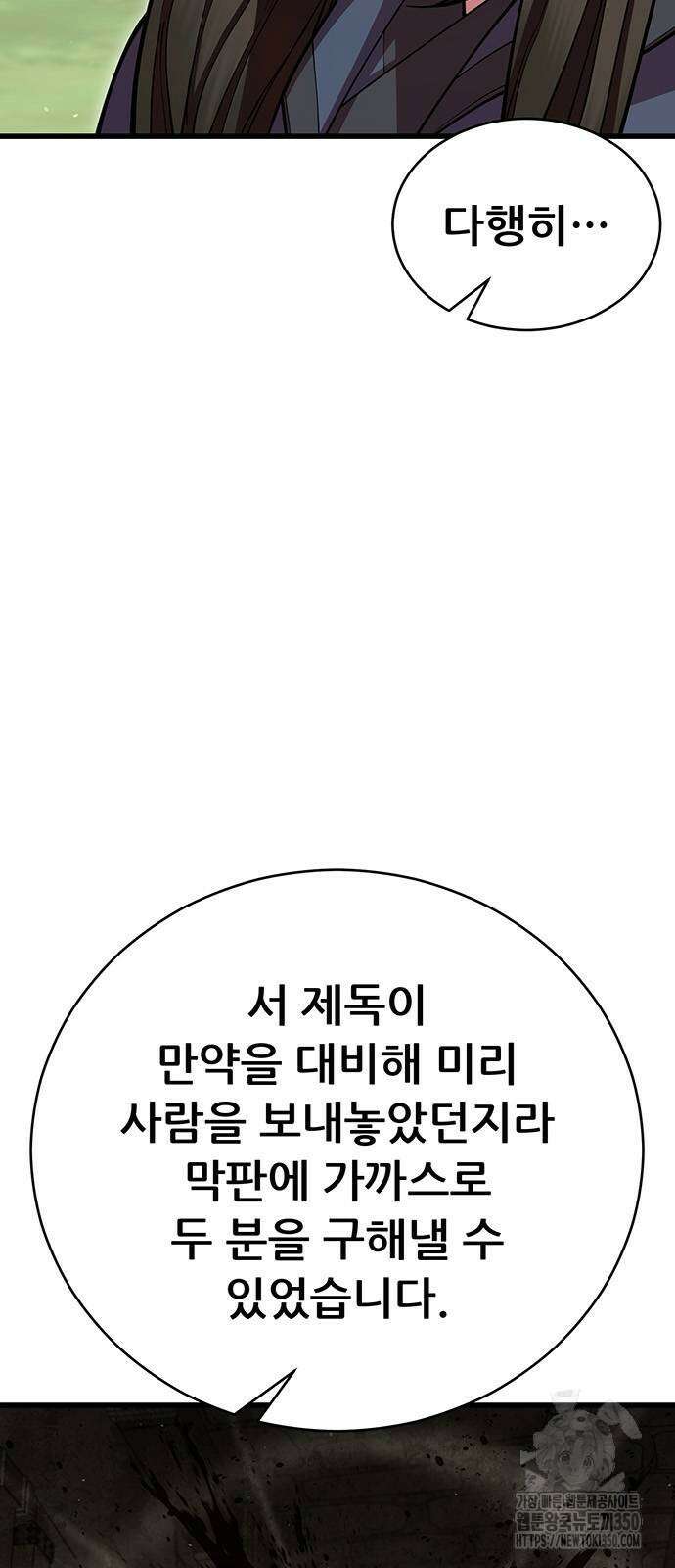 천재의 신들린 게임방송 18화 3