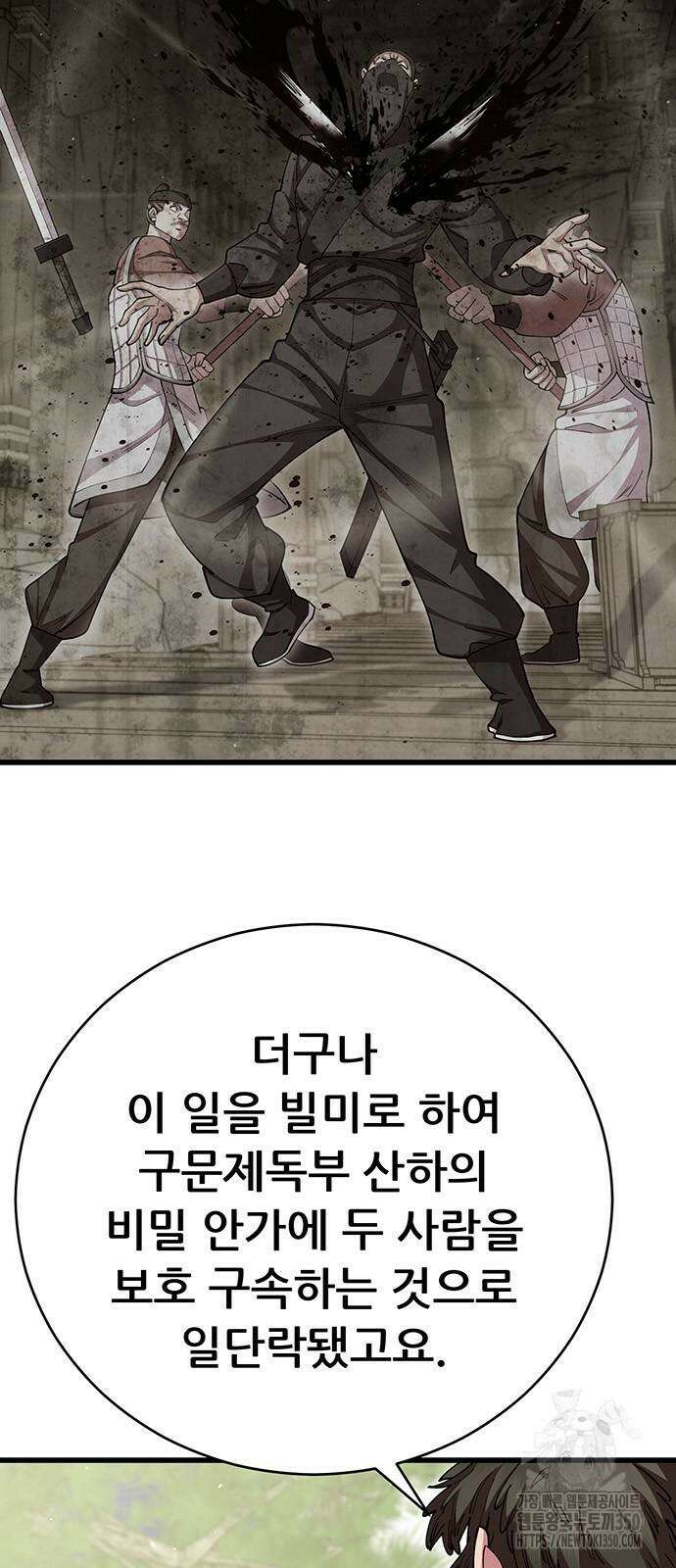 천재의 신들린 게임방송 18화 4
