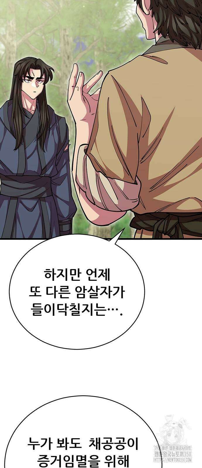 천재의 신들린 게임방송 18화 5
