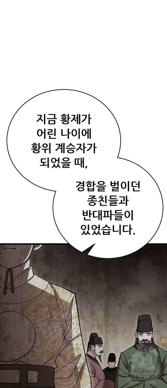 천재의 신들린 게임방송 18화 7