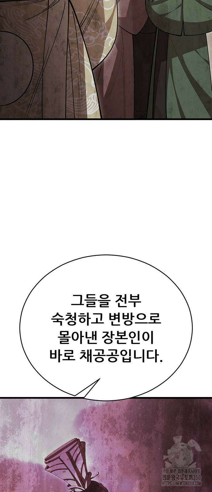 천재의 신들린 게임방송 18화 8