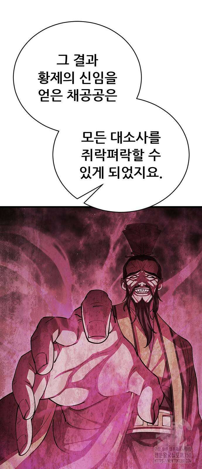 천재의 신들린 게임방송 18화 10
