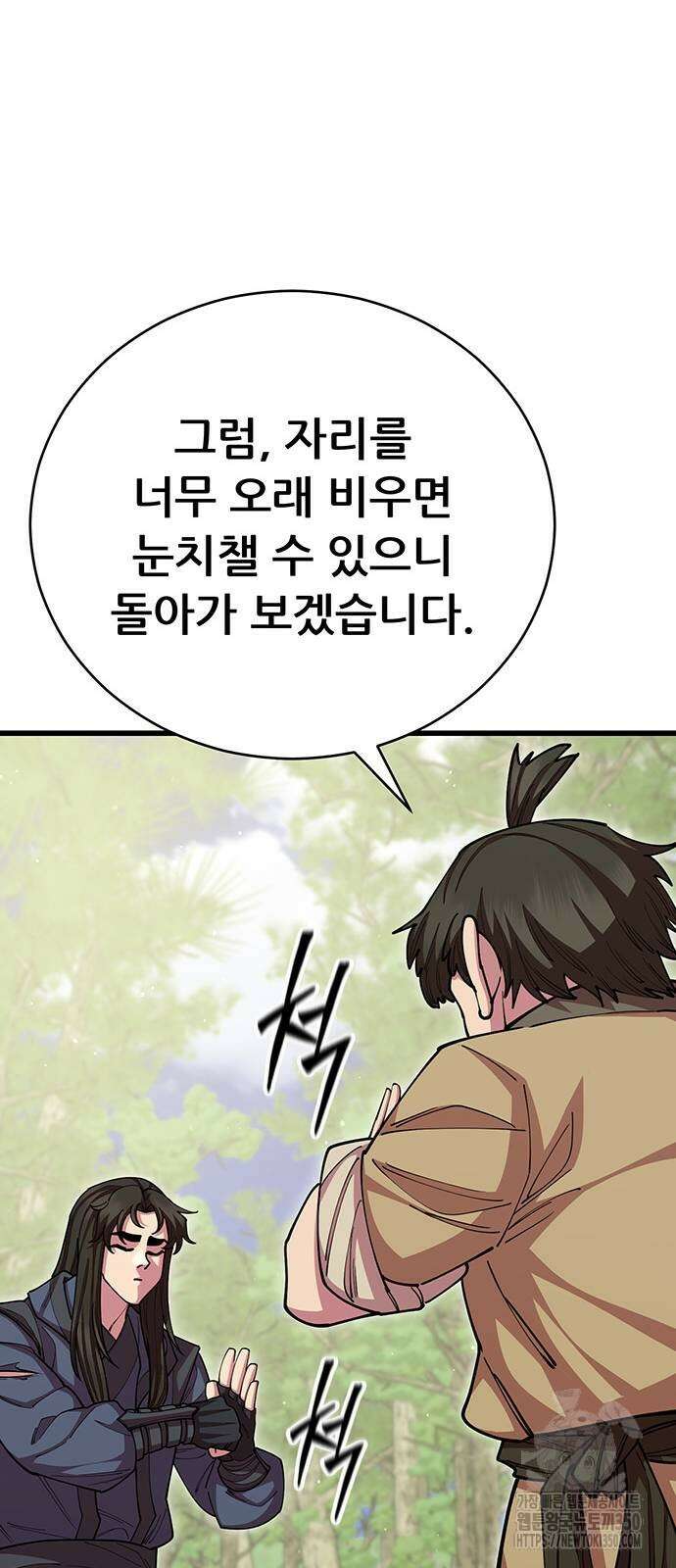 천재의 신들린 게임방송 18화 14