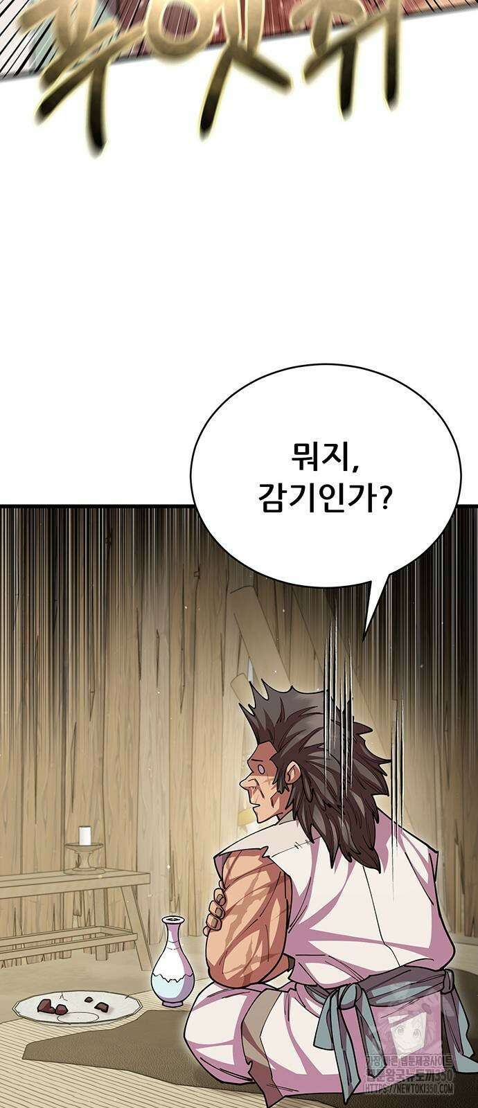 천재의 신들린 게임방송 18화 18