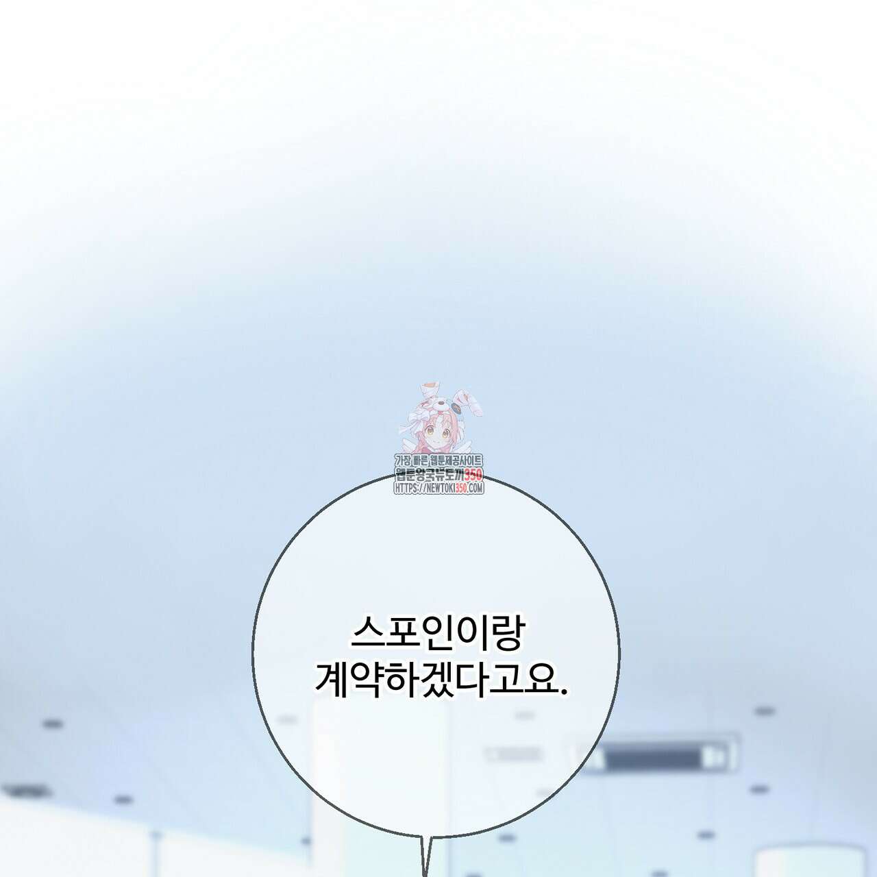 대쉬(DASH) 10화 1