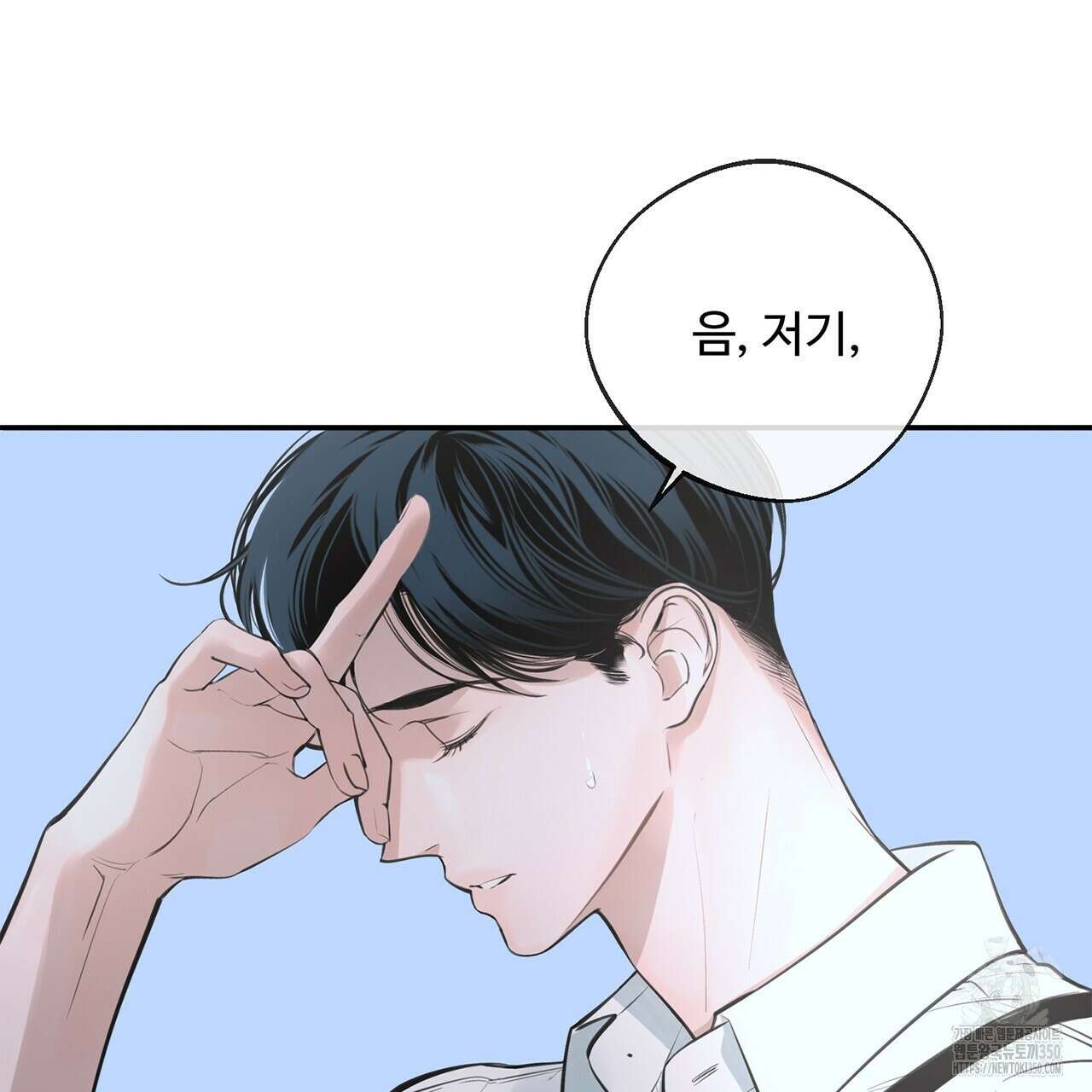 대쉬(DASH) 10화 7