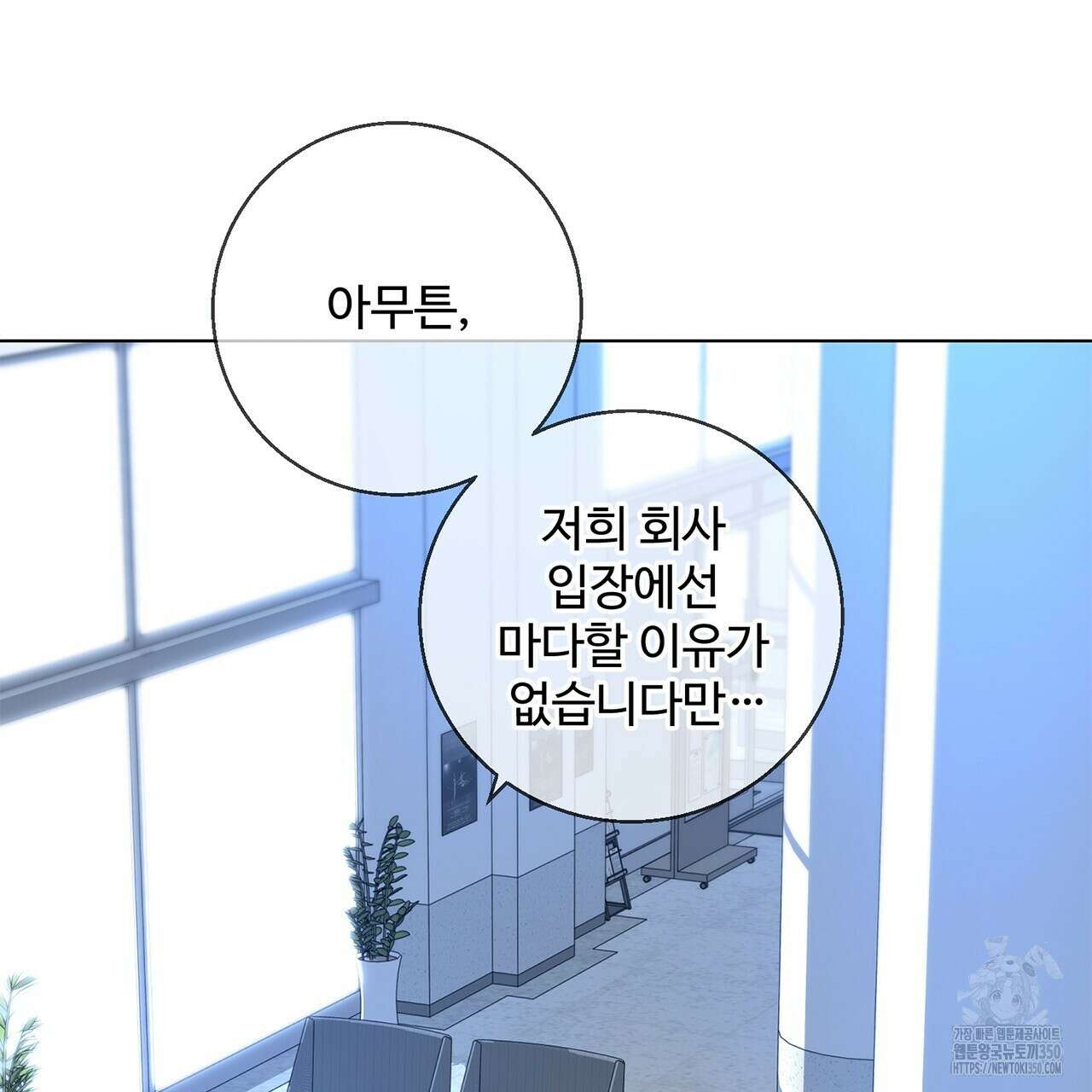 대쉬(DASH) 10화 12