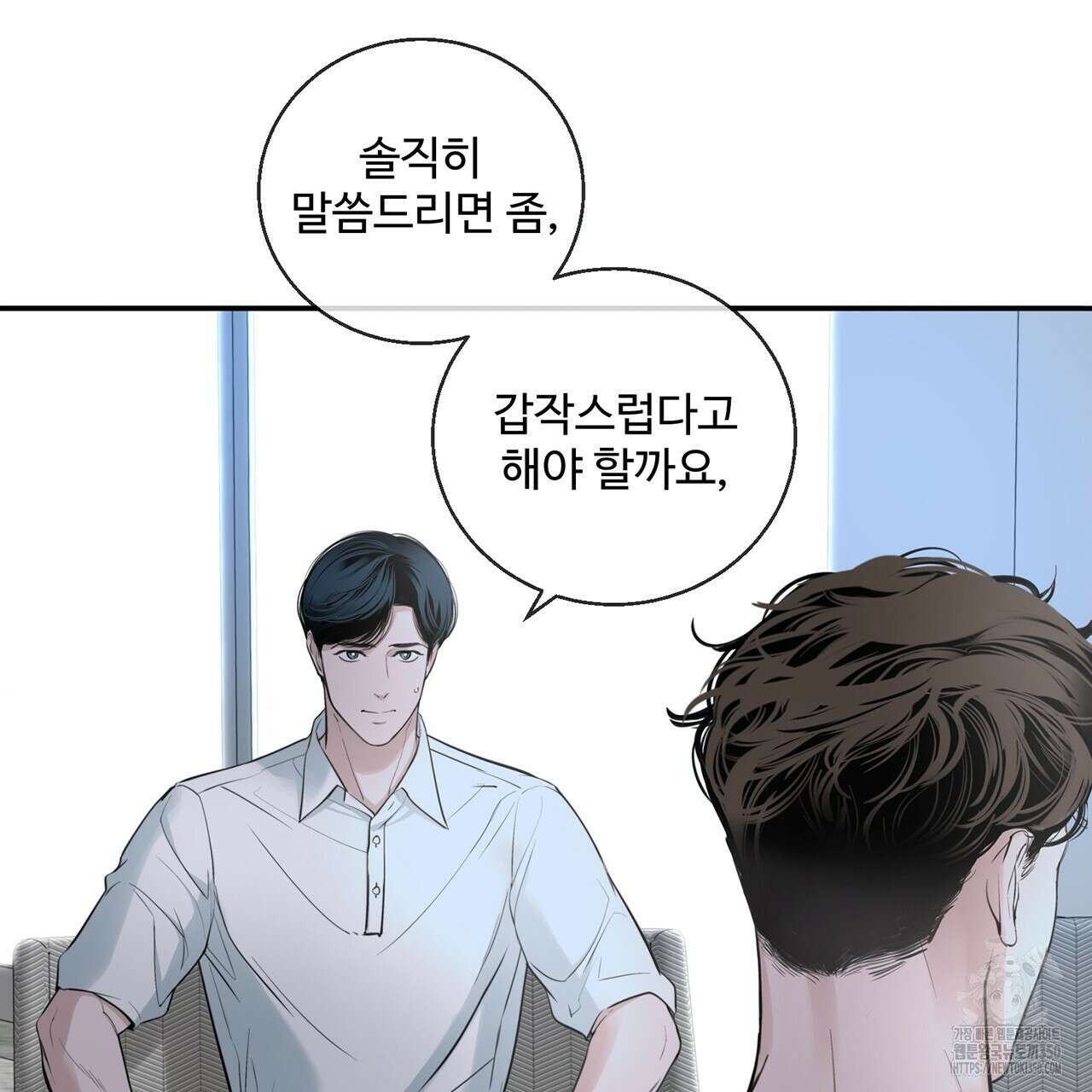 대쉬(DASH) 10화 15