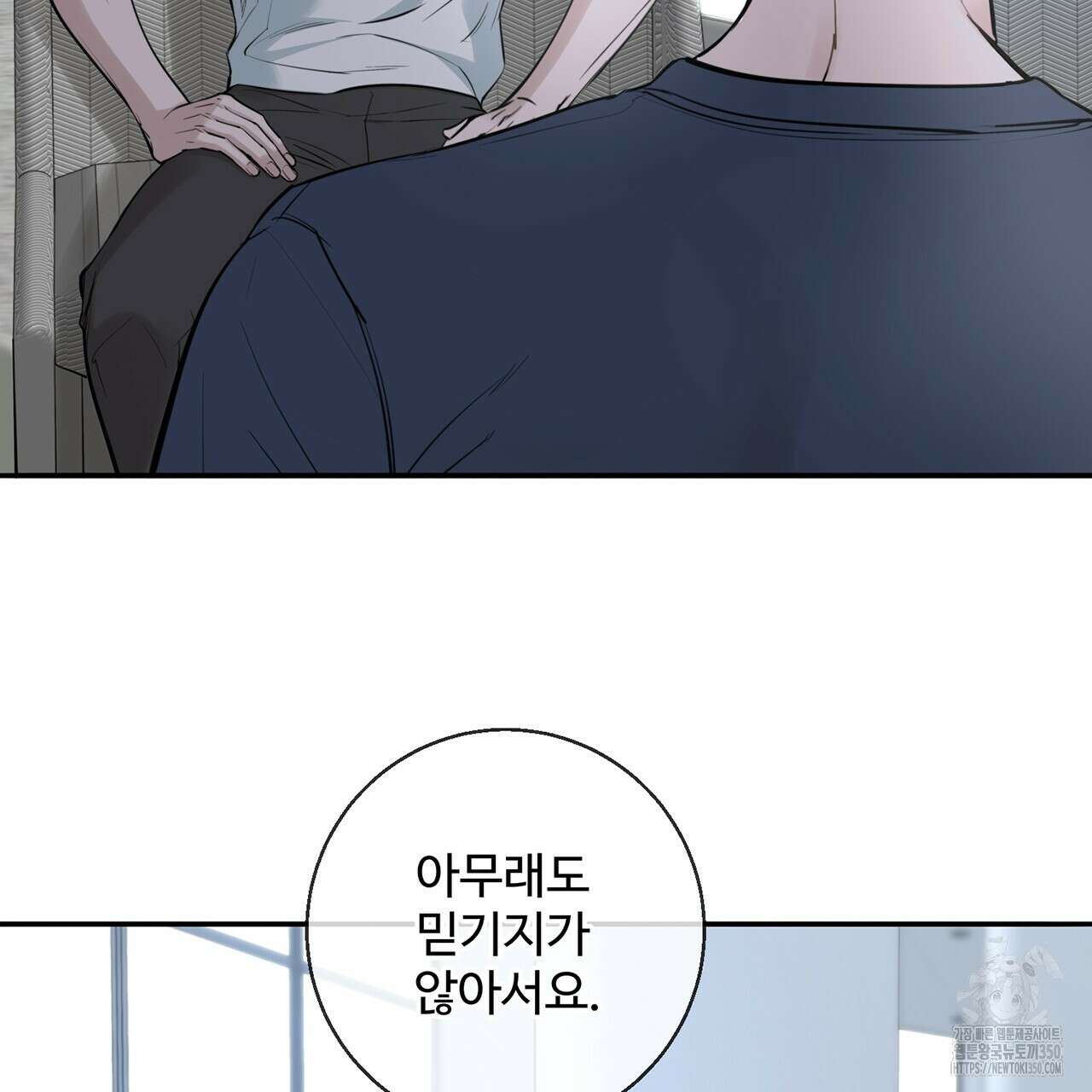 대쉬(DASH) 10화 16