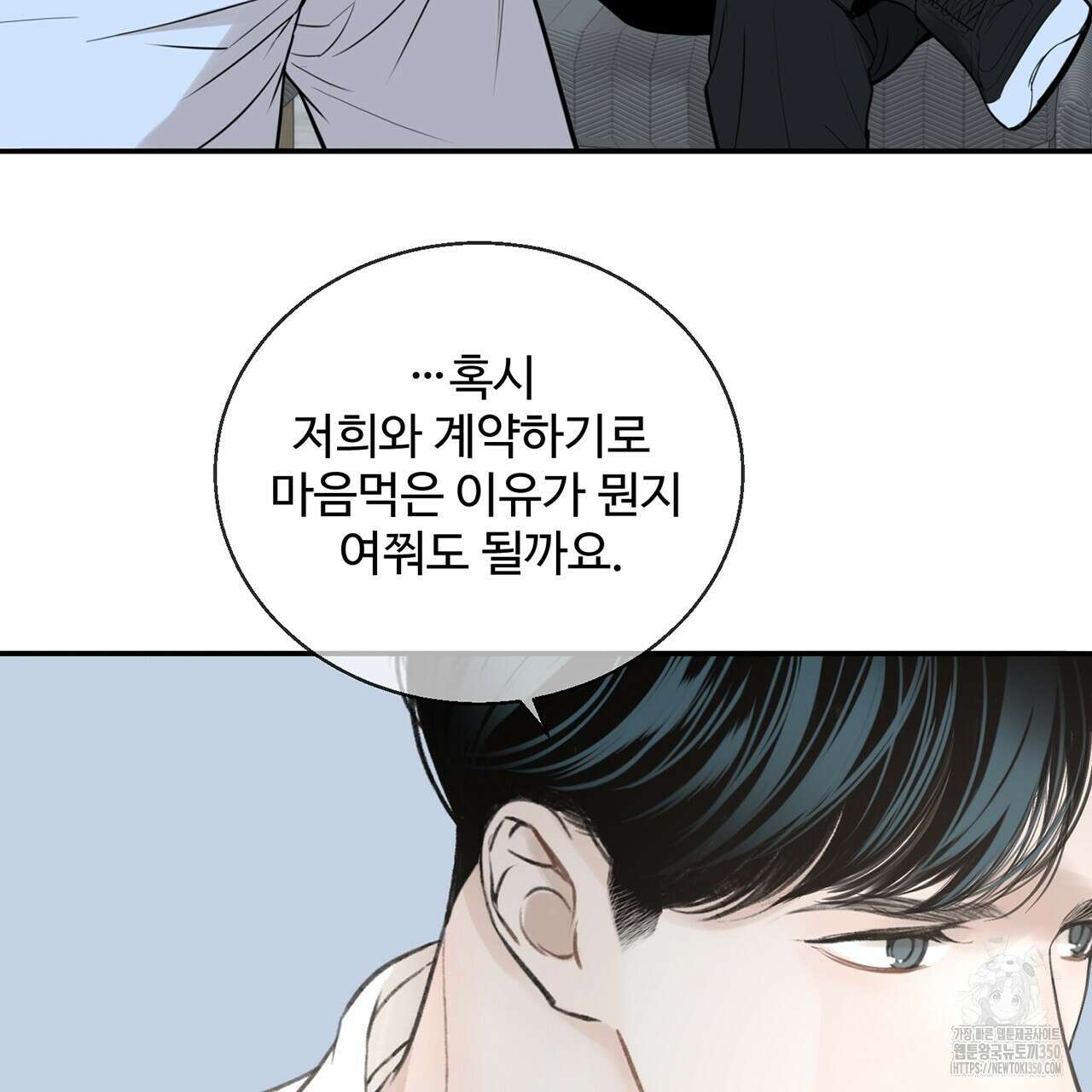 대쉬(DASH) 10화 18