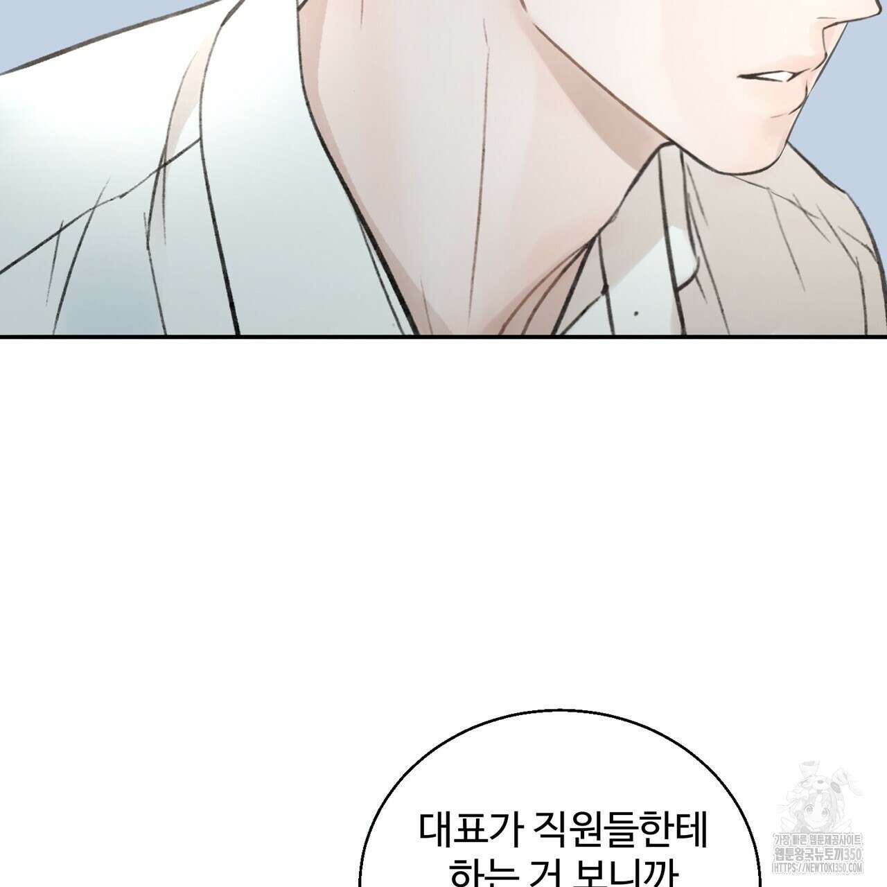 대쉬(DASH) 10화 19