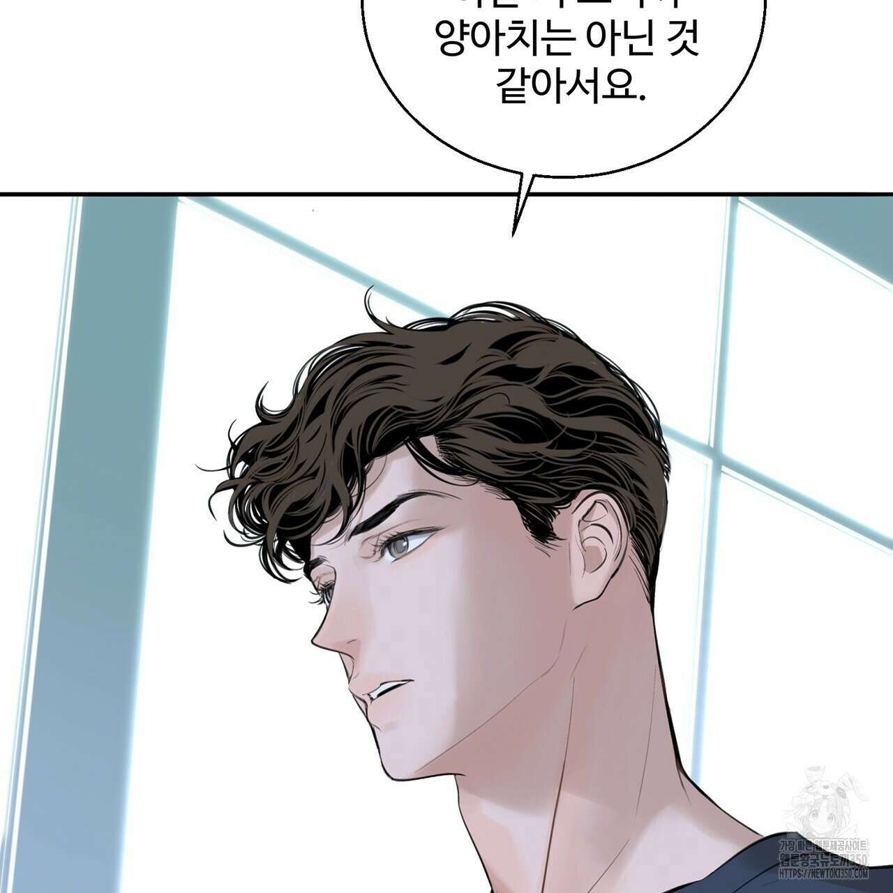 대쉬(DASH) 10화 20