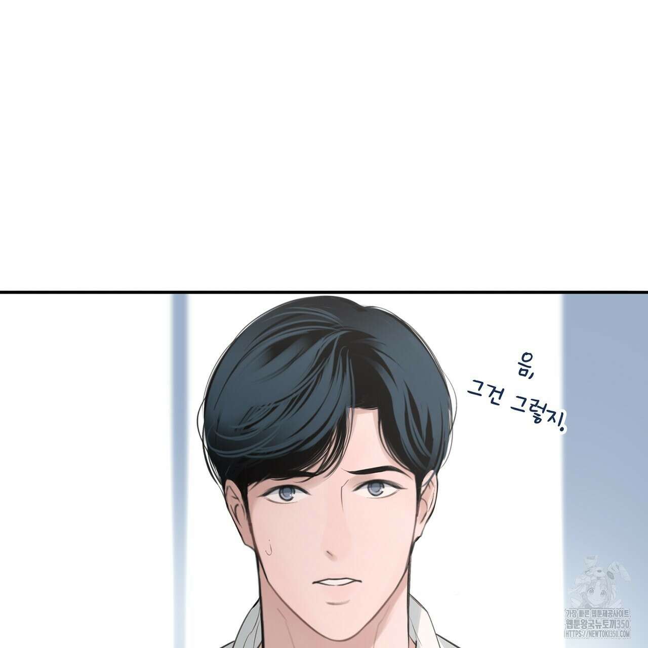 대쉬(DASH) 10화 23