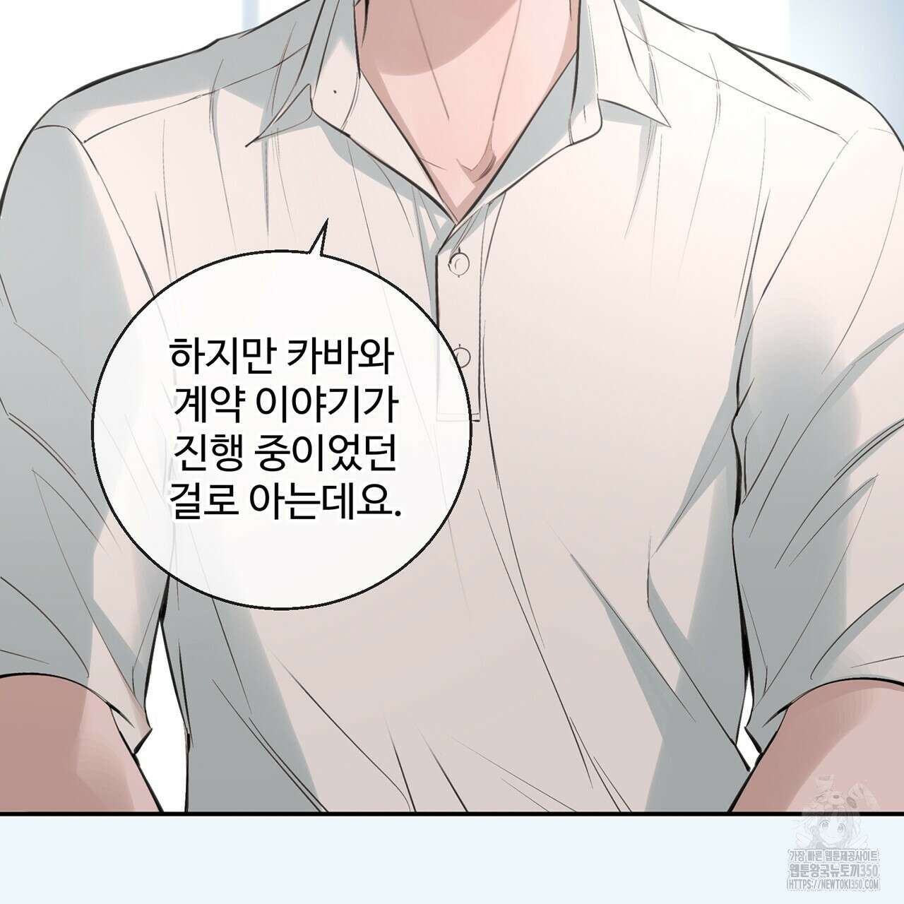 대쉬(DASH) 10화 24